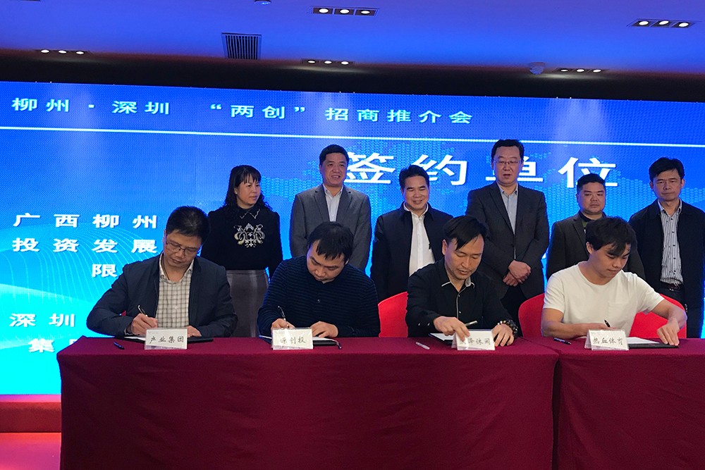 （po18
与深创投双方领导签订合作意向协议现场）.jpg